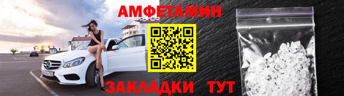 АМФЕТАМИН  Вход с VPN  Бор  hydra сайт  Amphetamine VHQ 