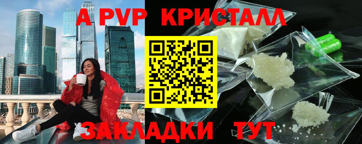 Alpha PVP СК КРИС  Alpha-PVP Crystall  Бор  А ПВП VHQ  Вход с VPN 