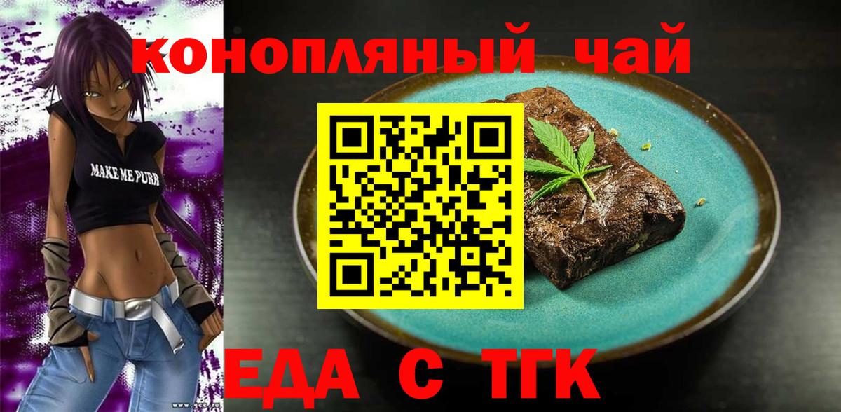 Бор  Печенье с ТГК конопля  Вход с VPN 