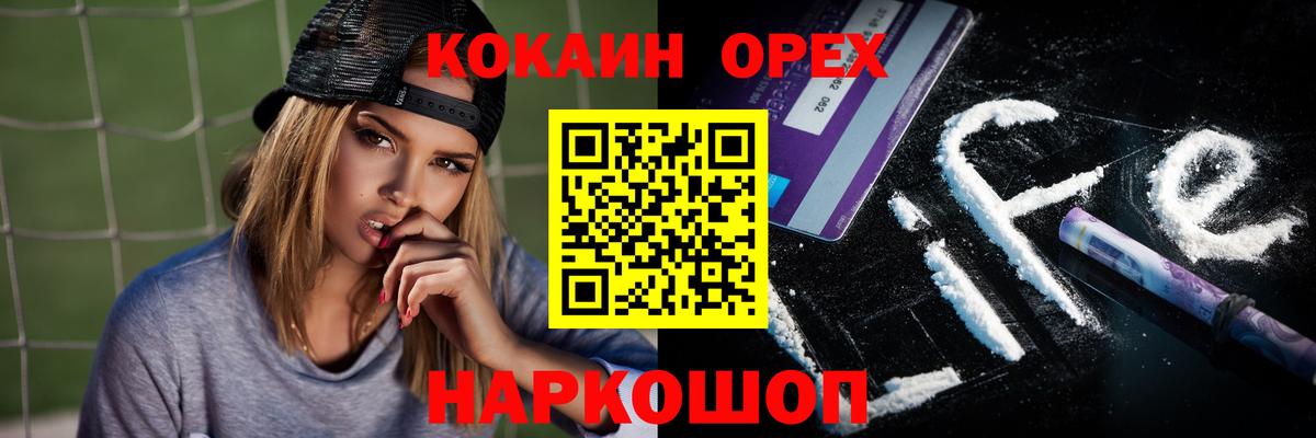 Бор  Cocaine Columbia  Вход с VPN 