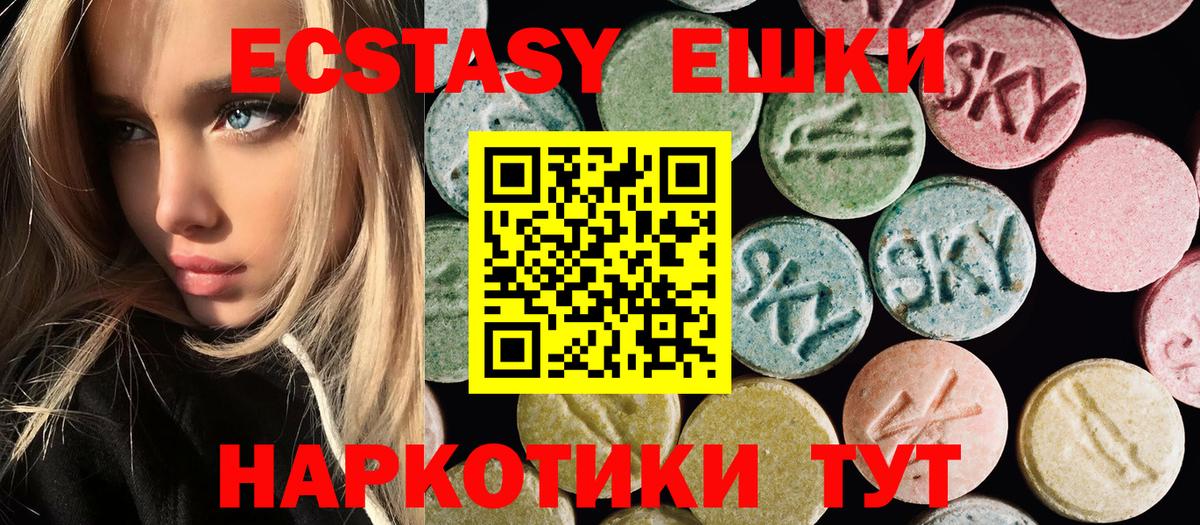 ЭКСТАЗИ круглые  купить наркоту  Вход с VPN  Бор  Экстази Punisher  Экстази 