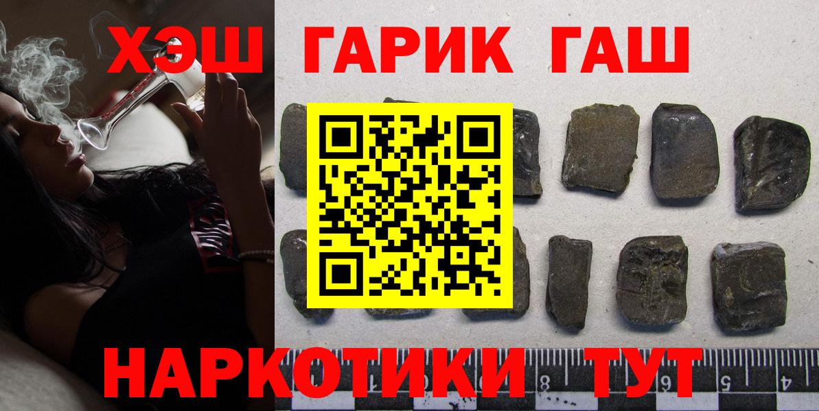 Бор  ГАШИШ Cannabis  ГАШ  купить  сайты  Вход с VPN  ГАШ VHQ 