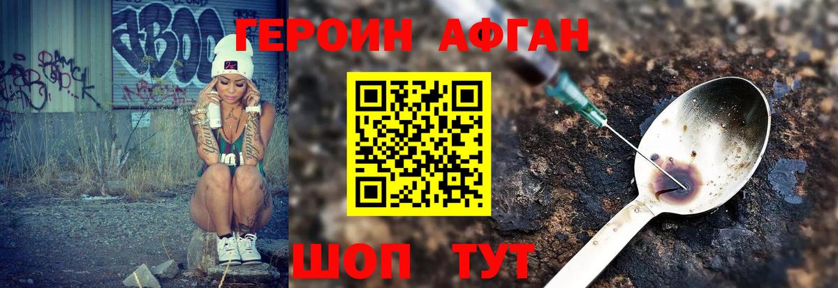 Бор  ГЕРОИН Heroin  Вход с VPN 