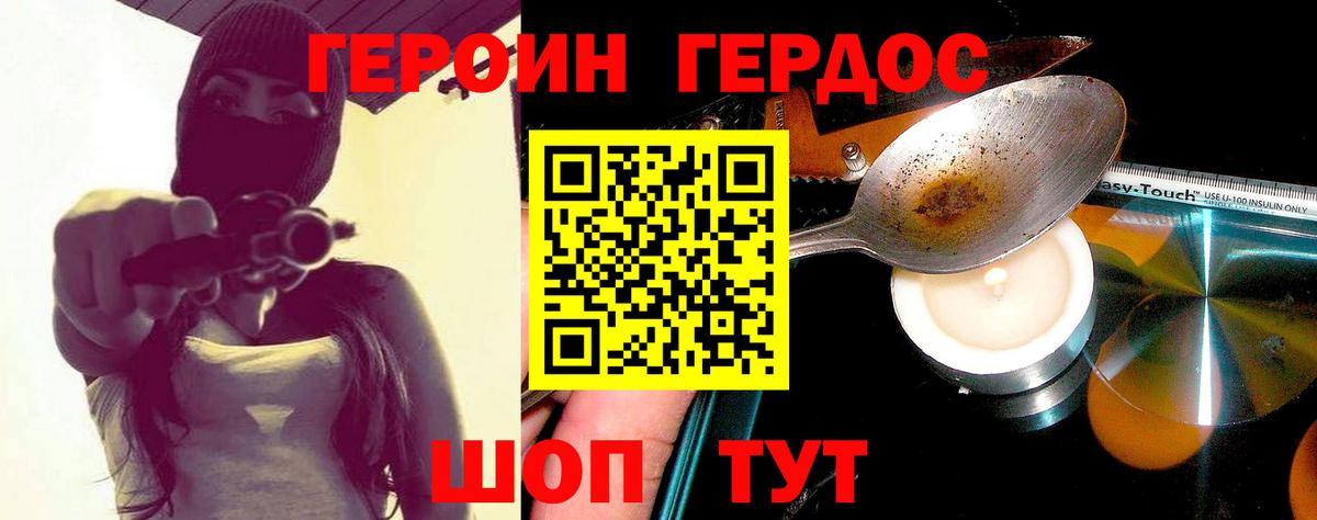Героин гречка Бор