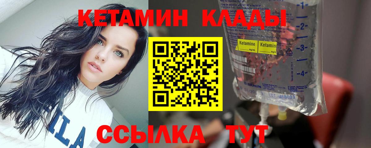 КЕТАМИН ketamine  Вход с VPN  Кетамин VHQ  KRAKEN зеркало  Бор 