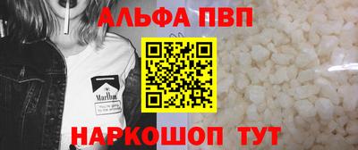 ALPHA-PVP Апшеронск