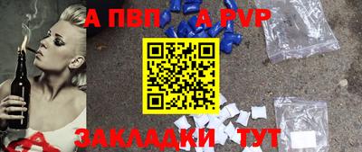 ALPHA-PVP Апшеронск