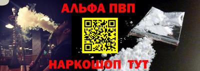альфа пвп VHQ Аргун