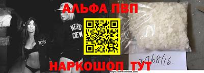 альфа пвп VHQ Аргун