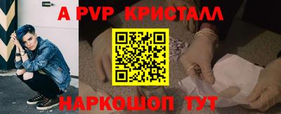 ALPHA-PVP Апшеронск