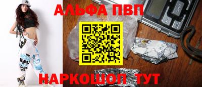 ALPHA-PVP Апшеронск