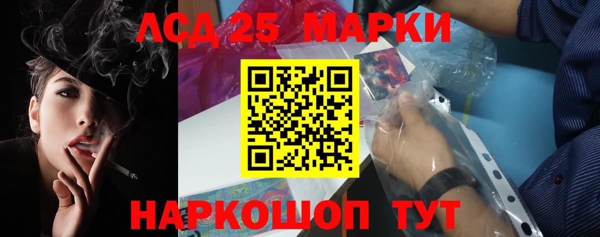LSD-25 экстази ecstasy Бор