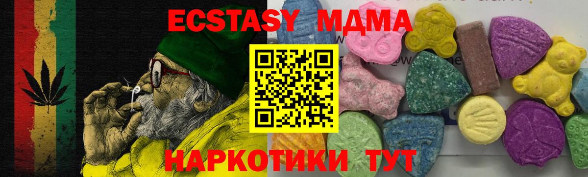 Бор  MDMA молли  MDMA Molly  Вход с VPN 