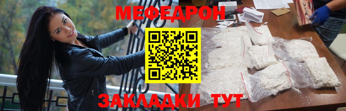 Мефедрон  Бор
