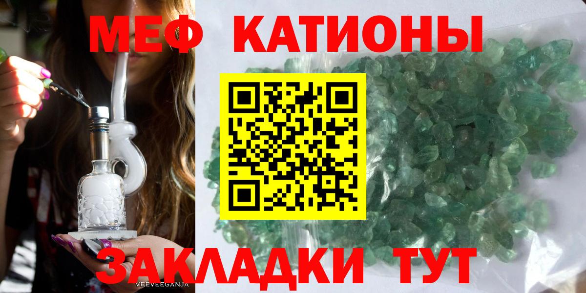 Меф VHQ  МЕФ  Бор  Вход с VPN  МЯУ-МЯУ 4 MMC 