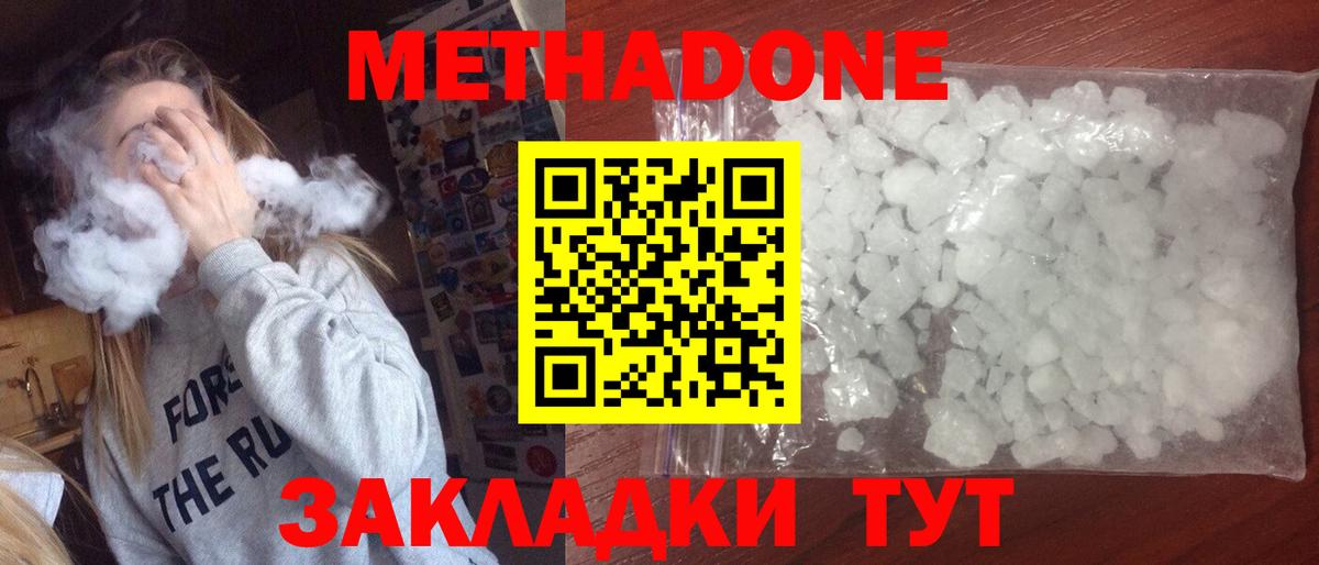 Метадон methadone Бор
