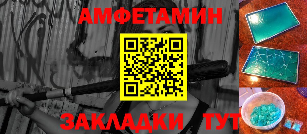 Первитин Декстрометамфетамин 99.9%  Вход с VPN  Бор 