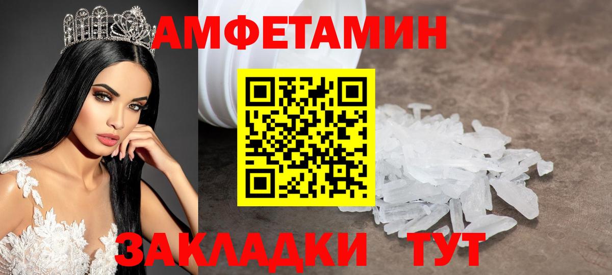 Метамфетамин кристалл Бор