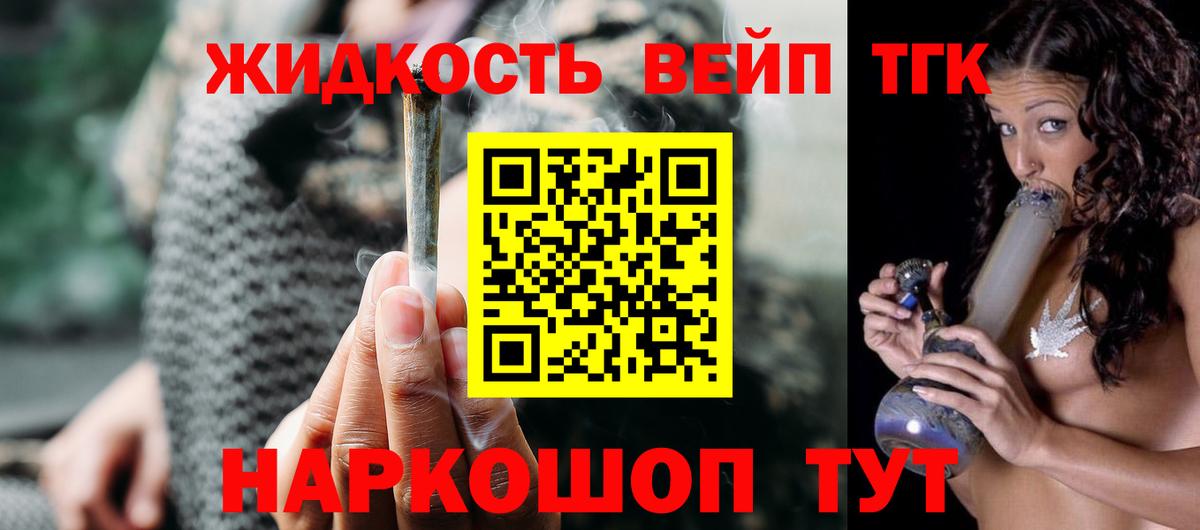 ТГК THC oil Бор