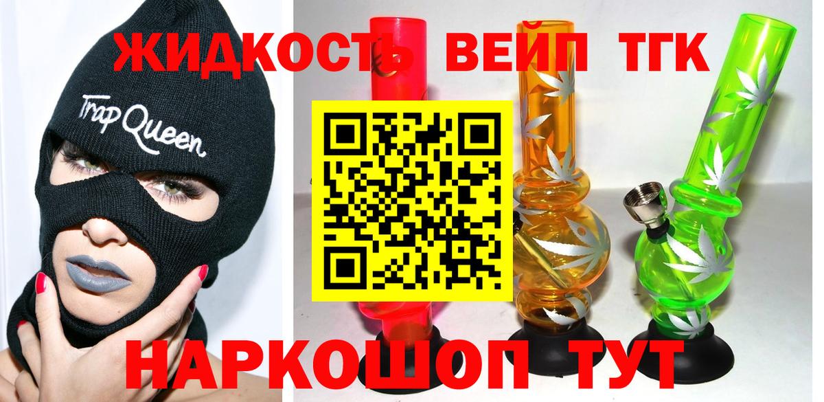 ТГК вейп с тгк  Вход с VPN  Бор 